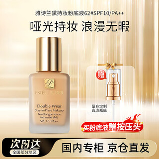 Estee lauder dw long-lasting makeup foundation 62# natural white (2c0) 30ml long-lasting concealer cosmetics birthday gift for girlfriend