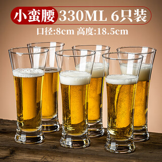 Fat donglai's same style beer mug 2025 new home set thickened craft beer special cup internet celebrity draft beer cup light luxury 330ml small waist 6 pieces strengthened and thickened