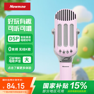 Newmine h49 wireless microphone microphone and audio integrated microphone comes with sound card bluetooth microphone integrated machine national sing bar karaoke artifact children's toys pink