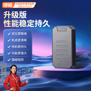 Green magnetic gps locator tracker, installation-free micro-positioning artifact, ultra-small car on-board anti-theft tracker, upgraded version, 30-day battery life, 0-1m error, nationwide precise positioning + motion trajectory + real-time positioning