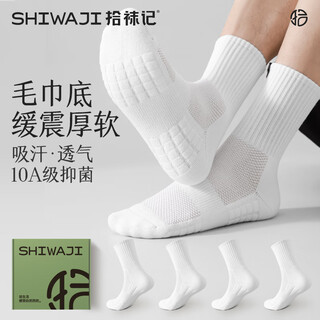 拾袜记袜子男中筒春秋四季款抗菌防臭运动毛巾底防滑长短筒男袜