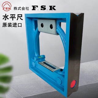 Fumi fsk square level frame precision magnetic 100 150 200 300 0.02 japan fsk-100mm-sensitivity 0.02mm/m