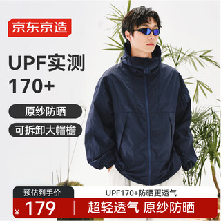 Made in tokyo upf170+ ultra-light original yarn sun protection clothing outdoor sun protection clothing cool breathable jacket skin clothing for men and women blue l