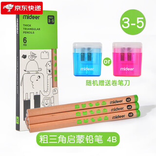 Milu mideer pencil student sketch pen children beginner kindergarten 2b card pen triangular pole charcoal pen thick triangular pencil-4b md0169