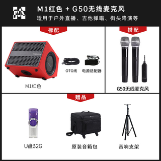 Music knight m1 musical instrument singing audio internet celebrity street roadshow outdoor k-song live speaker m1 red-+-wireless one to two microphone