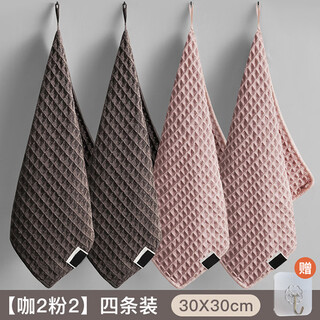 Master housewife barista special rag bar towel absorbs water, does not shed lint, quick-drying coffee machine milk tea shop cleaning cloth square towel coffee 2 powder 2 four packs 30*30cm free hook