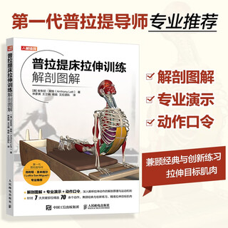 Pilates bed stretching training anatomy diagram