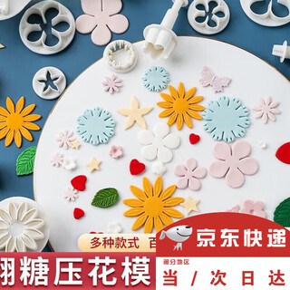 War rudder fondant mold steamed bun pasta embossing mold baby food supplement pattern cartoon pastry cake diy baking tool fondant diy mold 33-piece set for biscuits, cake embossing