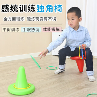 Unicorn chair, one-legged stool, balance training equipment, home kindergarten, early education, children's vestibular balance exercise equipment, one-legged chair red + 6 rings