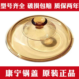 S pot lid amber transparent heat-resistant glass brown color resistant high crystal color crystal diamond 125225 crystal color vsd3 points 5l shallow pot 0cm