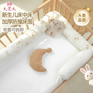 9i9 crib surround newborn bed mid-bed pure cotton removable and washable beanie soothing anti-collision edge guard spliced bed surround a92