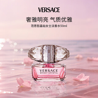 Versace (versace) crystal diamond eau de toilette for women 50ml floral and fruity fragrance birthday gift for women, make me dazzling ruth same style