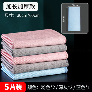 Tyzayr japanese fish scale rag for glass cleaning without leaving traces, thickening and enlarging the kitchen, absorbing water without shedding and leaving clean, thickened model/three colors/5 pieces 30*60cm