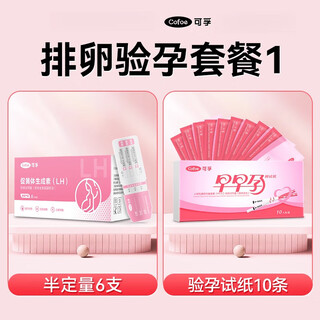 Corfu semi-quantitative ovulation test paper to test ovulation high-precision pregnancy follicle monitoring instrument home self-test paper ovulation test pregnancy test paper 6 semi-quantitative ovulation test paper + 10 pregnancy test paper