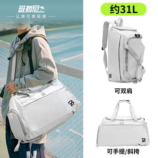 Banzheni travel bag for men and women, large capacity, double shoulder, multi-functional storage, maternity bag, business trip, fitness handbag, cross-body bag