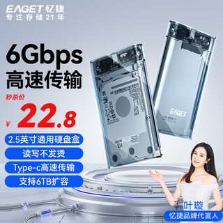 Yijie 2.5-inch hard drive box sata serial port type-c high-speed transmission usb3.0 notebook mechanical solid-state drive external fully transparent hard drive box 6gbps