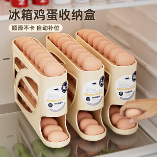 Pinyu egg storage box refrigerator household egg rack automatic rolling slide type egg storage box
