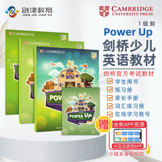 剑桥国际少儿英语  Power up 1级别 主课本+练习册+词汇练习册（剑桥大学出版社） 剑桥官方考试教材 YLE考级教材 英文原版进口 儿童英语学习