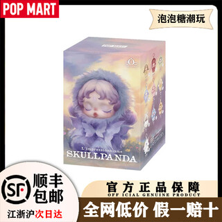 Pop mart (pop mart) brand new authentic skullpanda vinyl face plush pendant sp series blind box trendy toy gift skullpanda series-new random blind box probability hidden