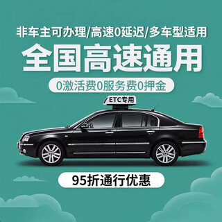 Faruijie national universal cardless etc smart high-speed 95 sedan suv off-road car solar charging etc equipment black - thousands of people after-sales team - free car and plate replacement