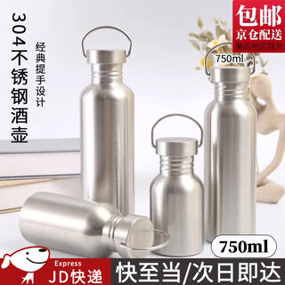 Jingju 304 stainless steel wine bottle thickened portable blank wine bottle outdoor portable camping anti-fall single layer water bottle wine storage tank 304 stainless steel wine bottle 1 piece 750ml
