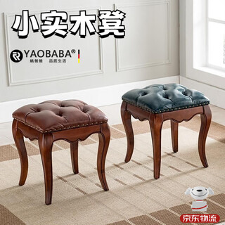 German quality small wooden stool solid wood dressing stool leather makeup stool dressing table stool bedroom bed end stool brown