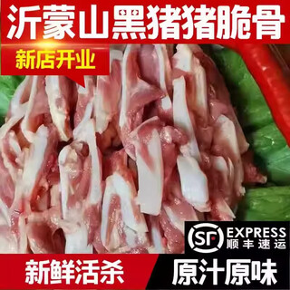 Fresh pork crispy bones 5 jin jin is equal to 0.5 kg, packed with pork cartilage shreds 1-4 jin jin is equal to 0.5 kg crispy bone hot pot shabu-shabu barbecue ingredients fresh frozen pork throat bones pork crispy bones 2 jin jin is equal to 0.5 kg packed