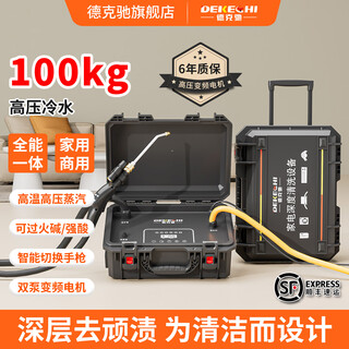 Dekchi home appliance cleaning machine multi-function all-in-one machine commercial high temperature range hood air conditioning cleaning machine high pressure steam cleaning solar water heater tool all-round cleaning equipment professional dekchi k980 standard configuration + cleaning gift package