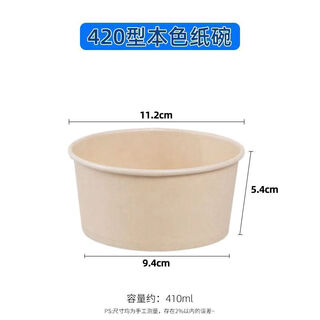 Paper bowl disposable whole box wholesale 500 disposable paper bowl lunch box thickened packaging box take-out lunch box picnic 420 type/natural color bowl 300 bowls full box more cost-effective