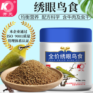 Kaiyuan (ko) full price embroidered eye bird food feed red rib embroidered eye bird feed embroidered eye pellet feed to improve sexual nutrition embroidered eye bird food