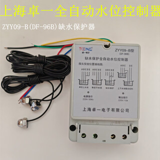 Df-96b water shortage protection fully automatic water level controller/water pump level controller df-96a df-96b_220v_10a_including three probes