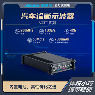 Micsig auto repair usb virtual oscilloscope vato2004 bandwidth 200m 4 channels can be connected to android devices vato2004 with battery (can work for 24 hours)