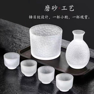 Sophora japonica japanese sake cup, sake pot, white wine cup, fruit wine cup, wine set, rice wine warmer, household creative small wine glass, frosted sake pot + four cups + wine warmer (free