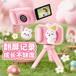 酷火ccd儿童相机学生照相机女孩生日礼物6-10小女生女童玩具小女孩