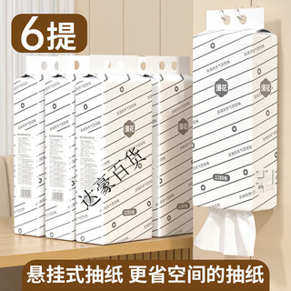 
Manhua hanging paper-plated large bags of tissues for affordable household toilet toilet wall-mounted household toilet paper hanging toilet paper business hanging large bag 12806 lift 0 layer 6 draw * 0 bags
