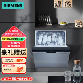 Siemens dishwasher sj43hs01kc s01kc