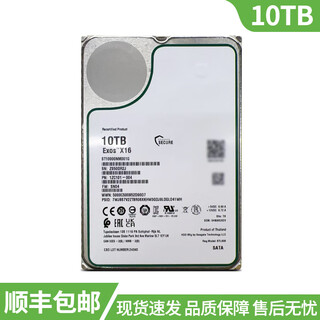 希捷服务器大华海康录像机安防1T2T3T4T6T8T10T台式监控专用机械硬盘 (监控专用) 10T NM001G 顺丰 12TB