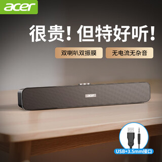 Acer computer audio bluetooth small speaker home long multimedia subwoofer usb mini game e-sports speaker desktop laptop mobile phone tablet universal surround sound quality - wired xingyao black