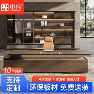 Zhongwei boss desk simple modern president desk desk work table leader light luxurious desk 2 meters single cabinet