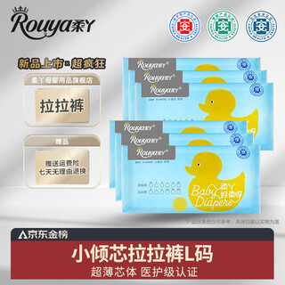 Rouya (rouya) trial pack of dry diapers, baby growing pants, baby diapers, ultra-thin leak-proof breathable toddler pants, trial pack of small qingxin pull-up pants, l size 6 pieces