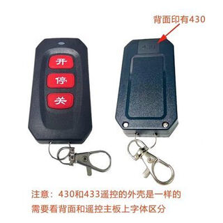 Road gate remote control remote control receiver access control modification plus remote control garage door electric door external connector 430 copy remote control receiver access control barrier modification plus remote control garage door electric door external connector 43