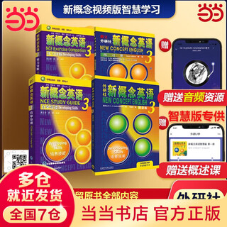 Genuine version optional new concept english smart upgraded edition 1-4 student book workbook grammar exercises new concept textbook self-study guide vocabulary exercises new concept reading edition longman foreign language research institute foreign language english zero basics self-study learning new concept english 3 smart edition textbook + guide + detailed explanation + exercise book