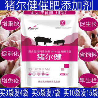 Zhuerjian feed agent promotes growth, fast fattening, fattening and weight gain king growth hormone mixed type for pigs shuguang zhuerjian 1 bag (special for pig growth promotion 1kg/bag)
