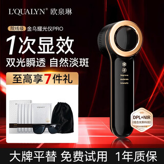 Ou quanlin milk light beauty instrument, freckle removal instrument, light spots, melanin and acne marks, home facial photon rejuvenation instrument, whitening facial instrument