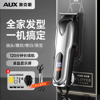 Oaks (aux) hair clipper for shaving electric hair clippers for men, self-managing electric clippers for bald heads, home shaving tools for adults and children, electric clippers for hair clippers