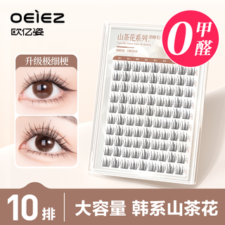 Ouyizi camellia false eyelashes glue-free natural simulation single cluster self-adhesive no removal reusable light and sensationless eyelashes glue-free 10 rows of camellias 2 boxes - with tweezers