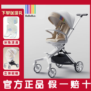 Bebebusbebebus baby stroller, lightweight, foldable, two-way, sitable and reclining, high-view stroller stroller bebebus champagne gold + (free mosquito net + mat)