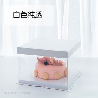 Sailotou cover baking box with heightened double layers customized four inches eight inches 6 inches 10 inches 12 inches small layer 6 inches pure color 22*22*16cm 10 set