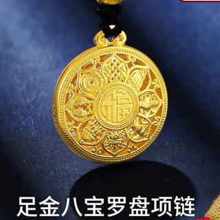 Ji bochi pure gold-wrapped eight-treasure compass g24k yellow gold pendant braided rope necklace ancient method inheritance same style for men and women eight-treasure compass small diameter about 1.6 cm with thickened gold layer