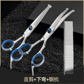 Special scissors for pet dog hair cutting, dog hair trimming and beauty curved scissors, puppy teddy bichon dog hair curved scissors, straight cut + downward curve + steel comb